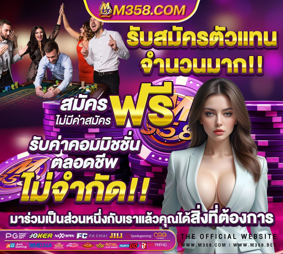 ผลบอล 888 วันนี้